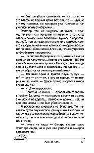 Amālija un Baltā redzējums
